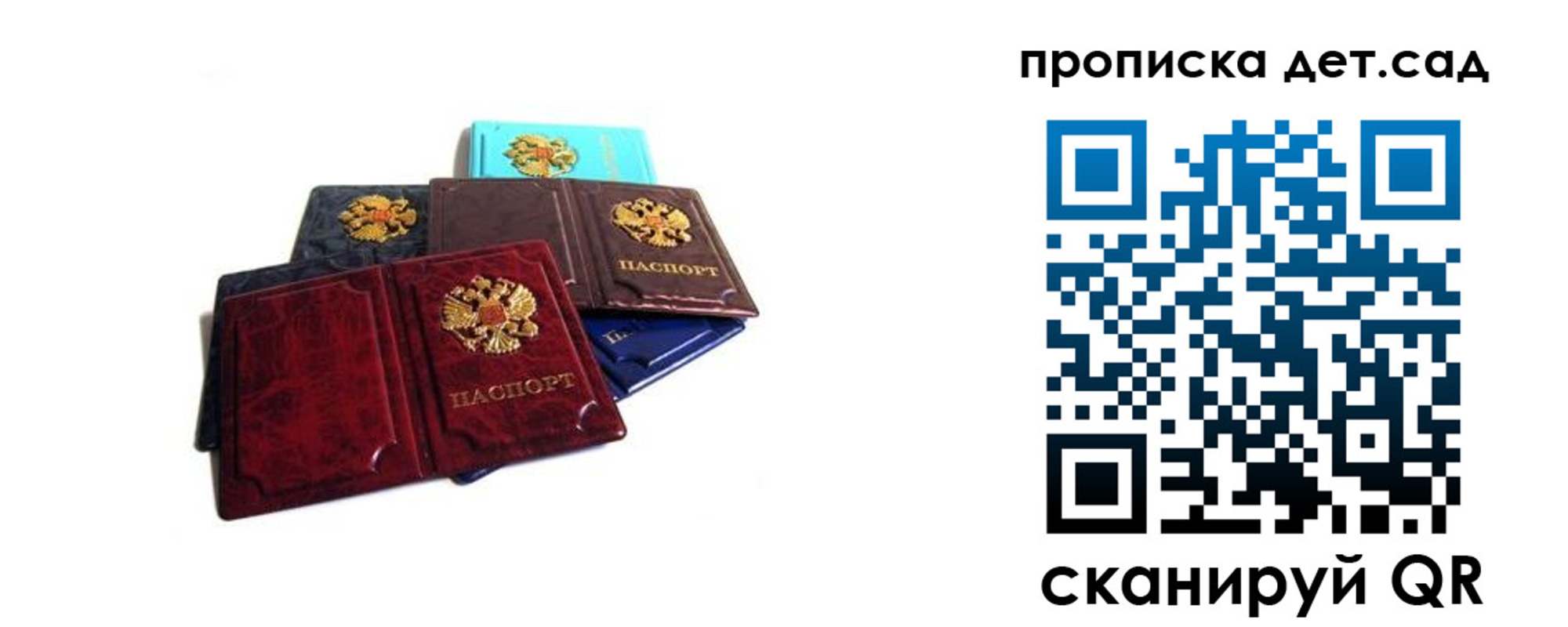 прописка законно в Старой Руссе