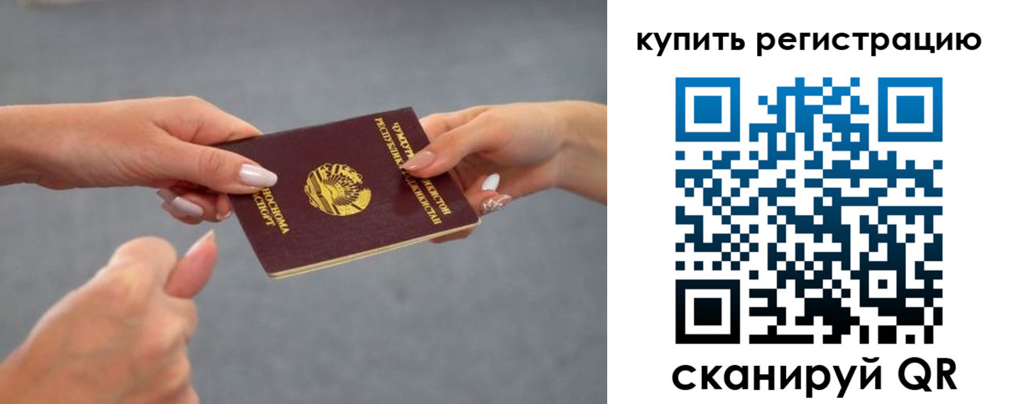 временная регистрация адрес в Старой Руссе