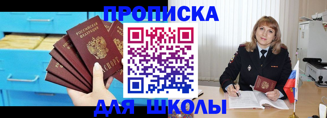 временная прописка в Старой Руссе