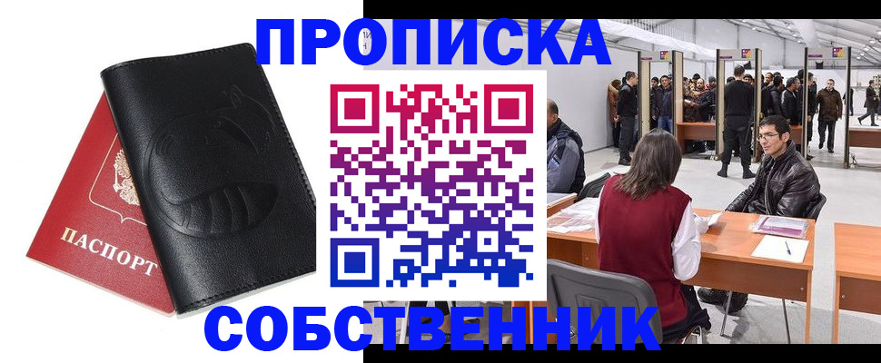 прописка для военкомата в Старой Руссе