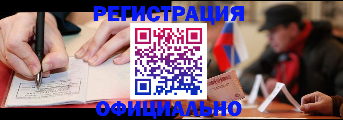 временная регистрация поиск в Старой Руссе